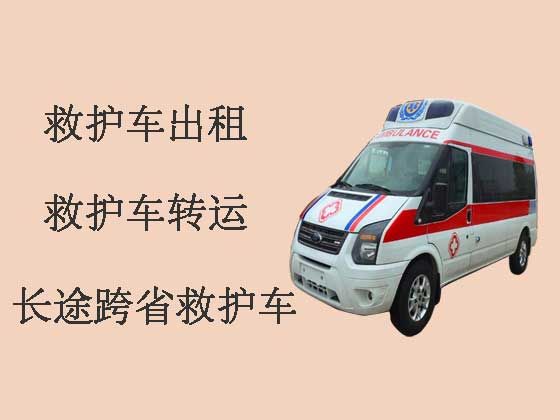 沧州跨省救护车出租转运
